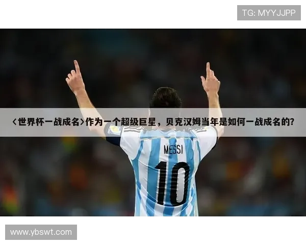 全球足球明星盘点及他们成名的理由解析